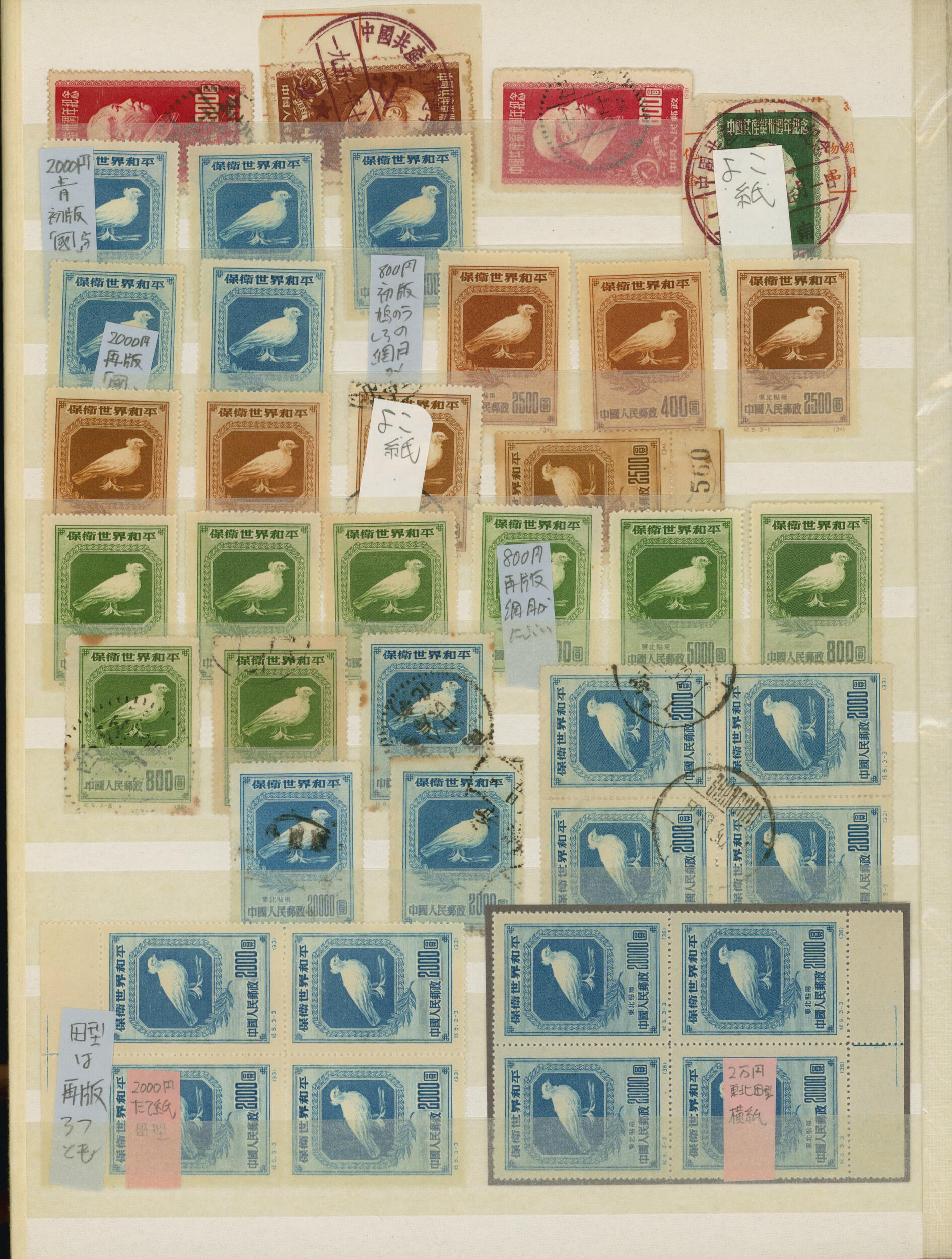 Image 3 for lot number 1311 for Stampedia Auction Japan, 39th Sale