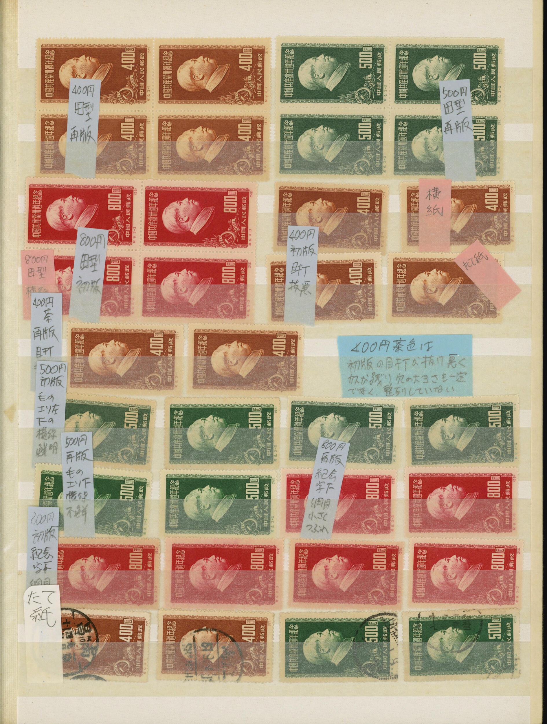 Image 4 for lot number 1311 for Stampedia Auction Japan, 39th Sale