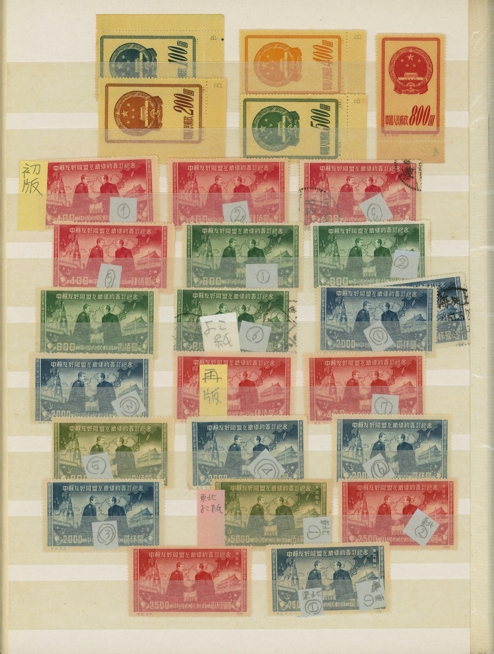 Image 5 for lot number 1311 for Stampedia Auction Japan, 39th Sale
