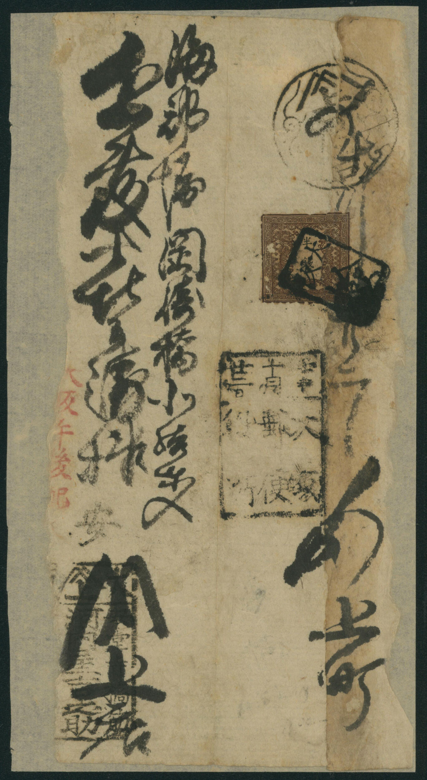 Dragon half Sen pl.2 pos.37 peeled, torn, cancelled by fancy ...
