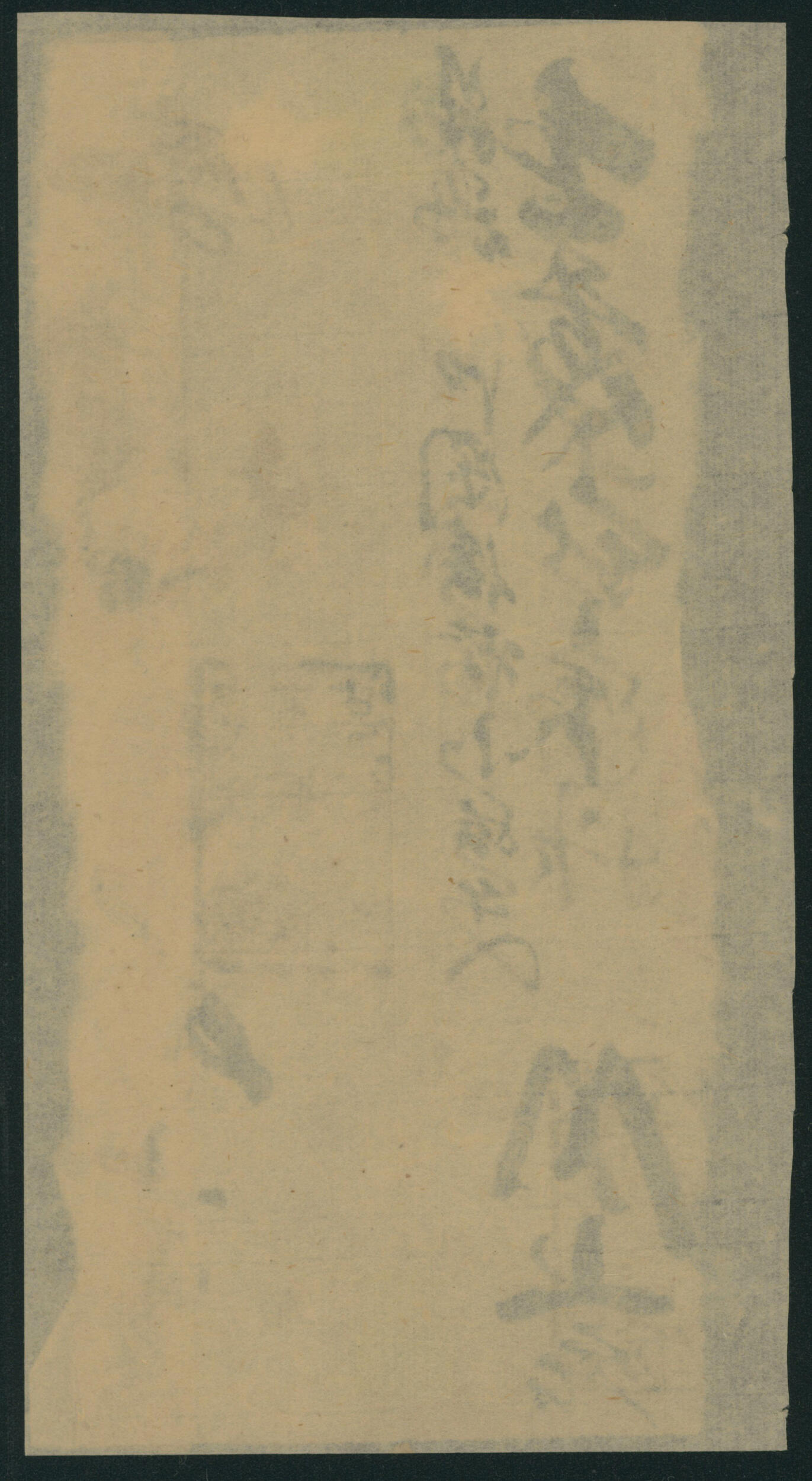 Image 1 for lot number 41 for Stampedia Auction Japan, 39th Sale
