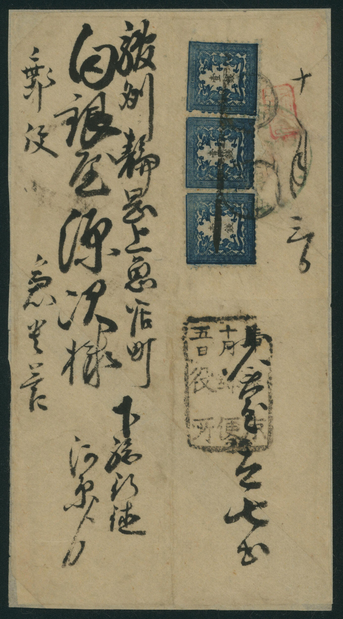 Dragon 1 Sen pl.1 pos.33-35 strip(3) small part missing imcomplete ...