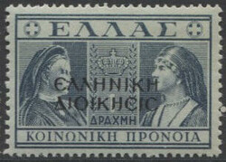 Occupazione Greca Albania, 3 valori (N° 18/20 - cat. € 40,00)