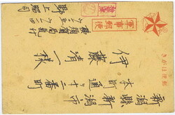 1943 printed Naval card from Nigata-Shi to a soldier at the 8th Naval ...