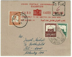 4875: Palästina - Postkarten