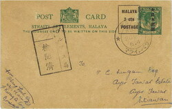 3660: Japan Besetzung II. WK Malaya Perak