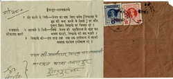 3123: Indien Staaten Dungarpur