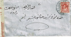 1943 censored cover to Amman with a 10m cancelled by a bilingual ...