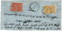 1876 double weight cover to Constantinople with a 1p red and 2p ...