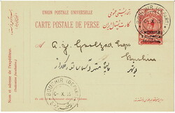 1915 Persia 5ch postal card overprinted BUSHIRE Under British ...