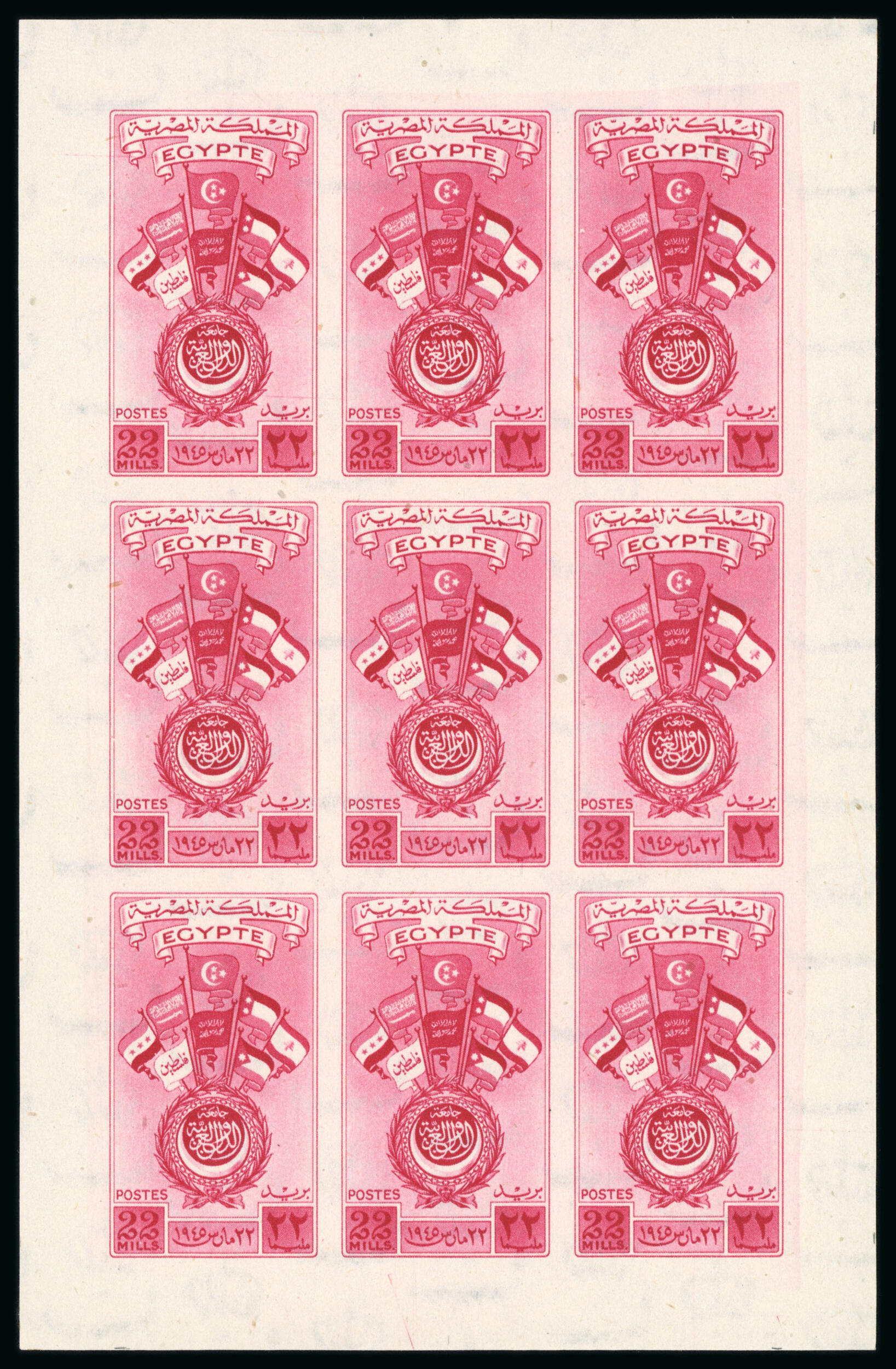 1945 Arab Countries Union, 22m carmine, colour trial, Royal ...