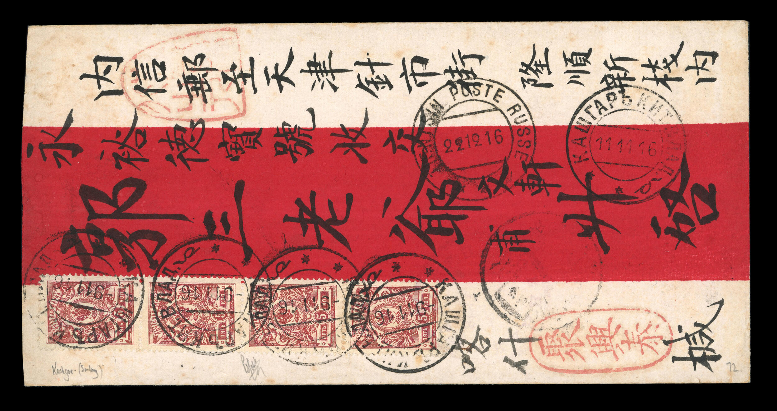 1916 Registered Red Band Cover from Kashgar in Sinkiang, China to the ...