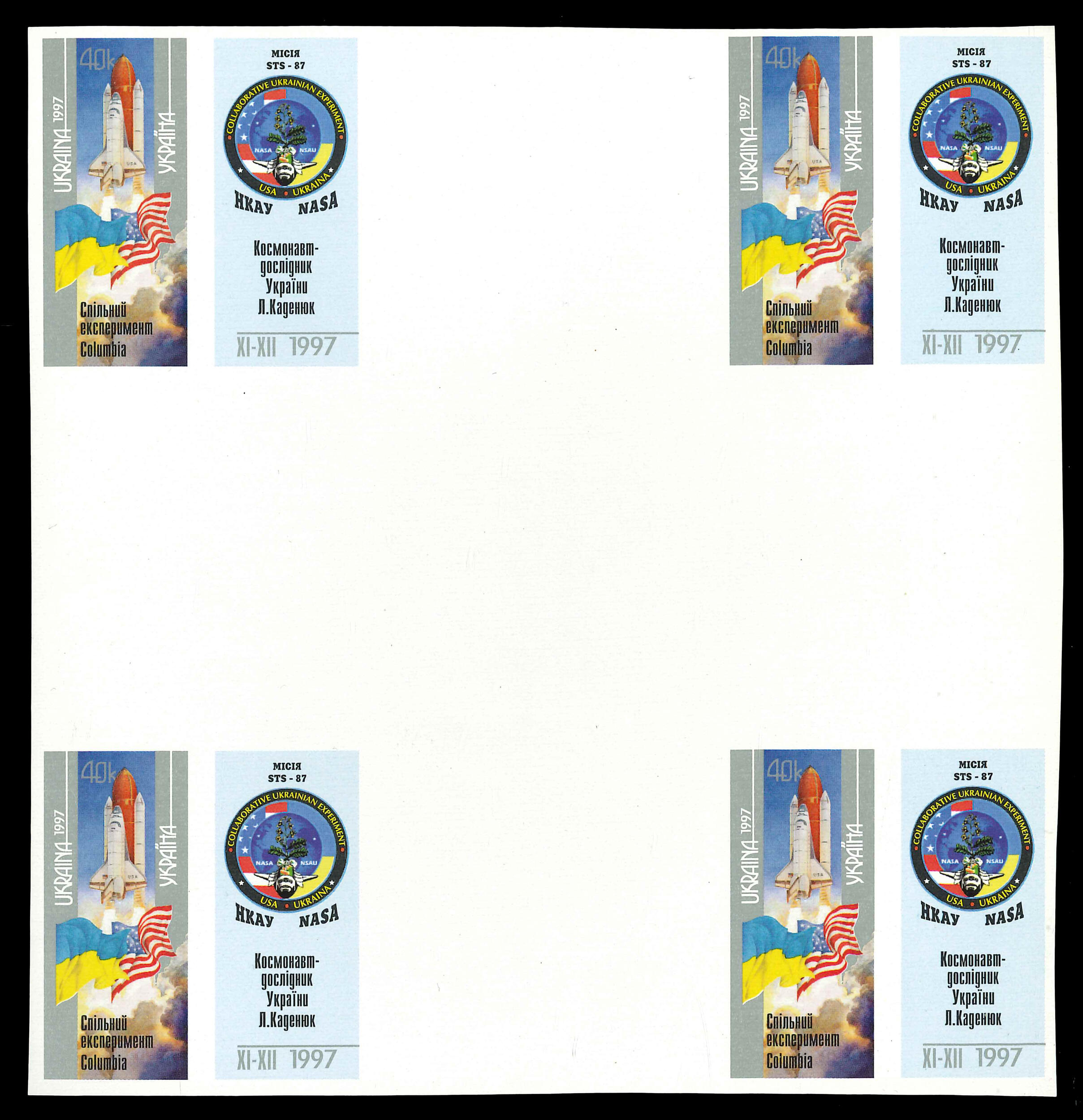 1997 Joint USA/Ukraine space issue in imperf cross gutter block of ...