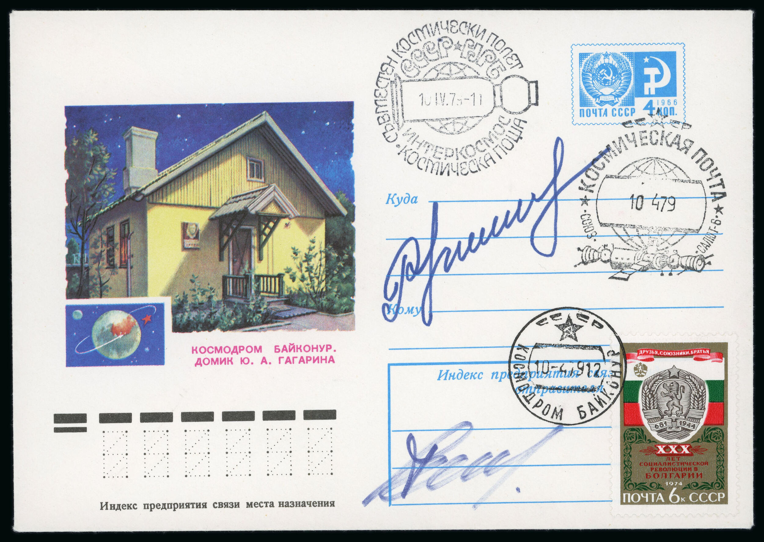 Space: 1979 souvenir cover flown on the Soyuz 33 space mission with ...