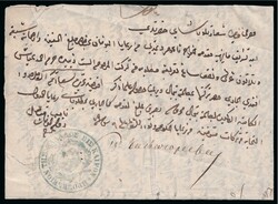 1858 Folded letter sheet from the Greek consulate office in Egypt to ...