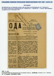1891-99, 3 different newspapers or magazines showing 3 different ...