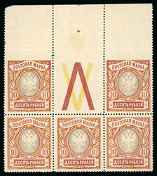 1917 10k carmine, yellow and grey in top marginal block of five plus ...