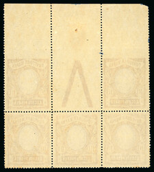 1917 10k carmine, yellow and grey in top marginal block of five plus ...