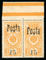 1933 5.1mm top marginal horizontal pair showing fine spacing variety ...