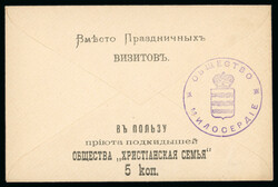 1890-1900s pair of Charity envelopes, one for the aid of needy ...