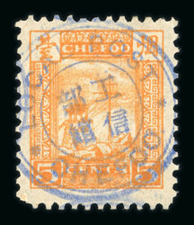 Accumulation including chefoo Smoke Tower sets and Views used, 1895 ...