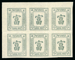 1894 6c slate-green from second printing in a top left corner ...