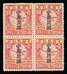 2070080: China Republik China - Sammlungen