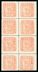 1895 Die III vermilion block of eight (2 x 4) showing complete ...