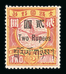 1911 3p on 1c to 2r on $2 mint set of 11, hinge remnants, very fine ...