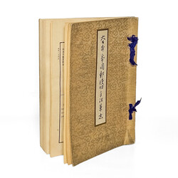 1896 "A Short History of Japanese Postage Stamps" presentation book ...