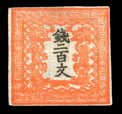 1871 200 mon vermilion, plate on wove paper, unused example without ...