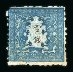 1872 1 sen deep blue, plate 1 thick native wove paper, described in ...