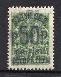 1805: Batum