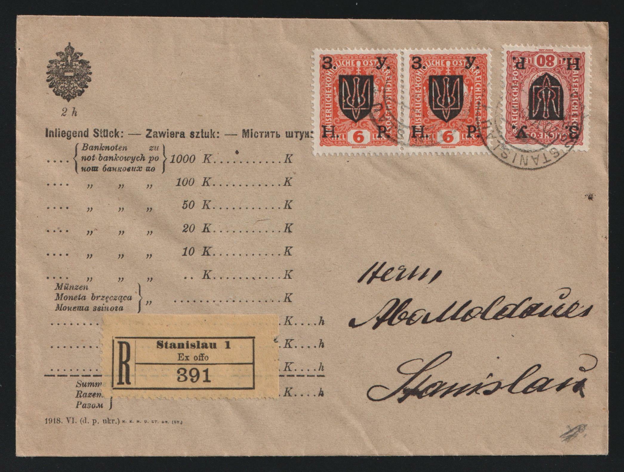 1919? WESTERN UKRAINE REPUBLIC Cover of registered letter sent in ...