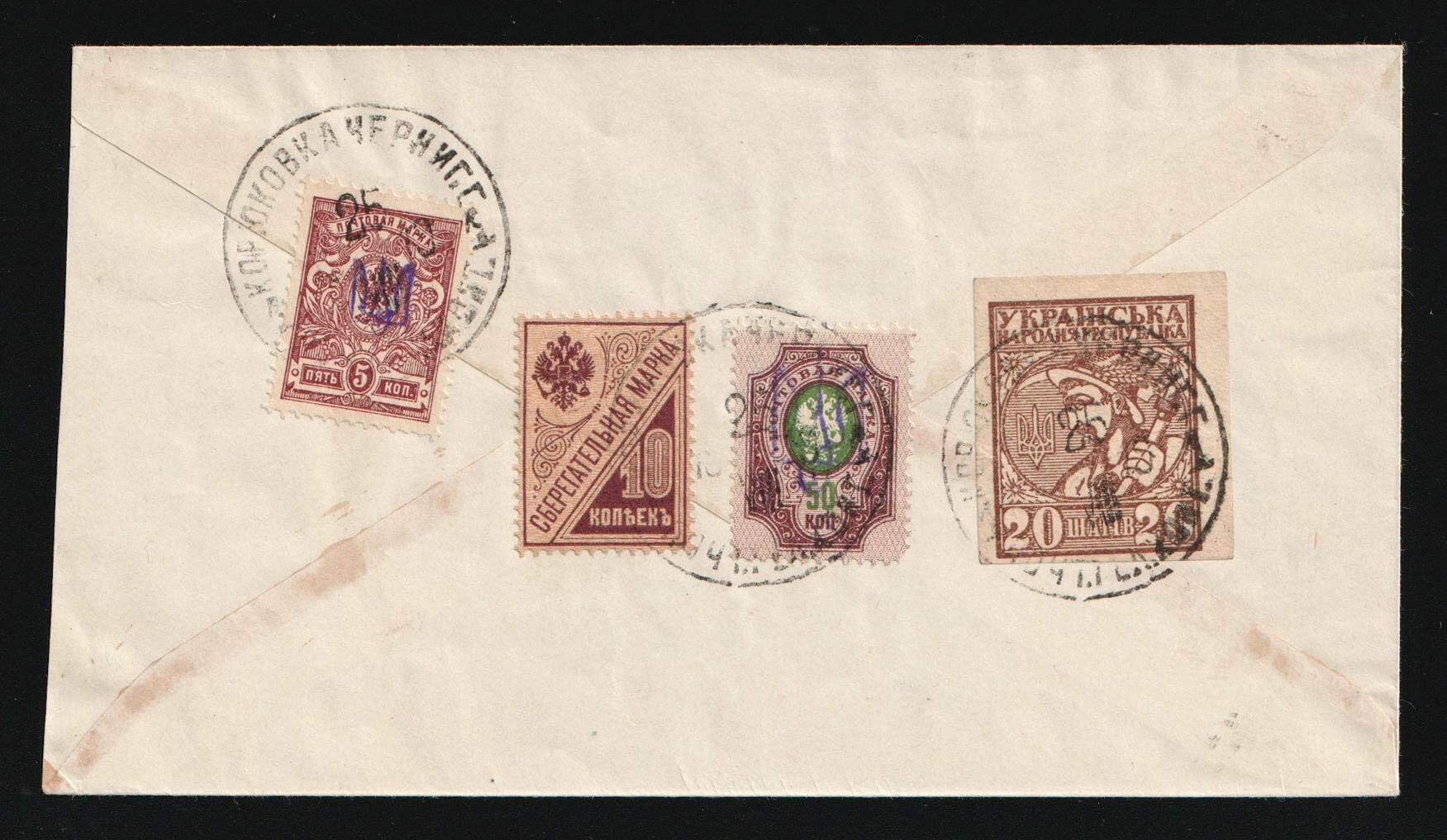 1919 UKRAINE MIXED FRANKING Cover of registered letter from ...
