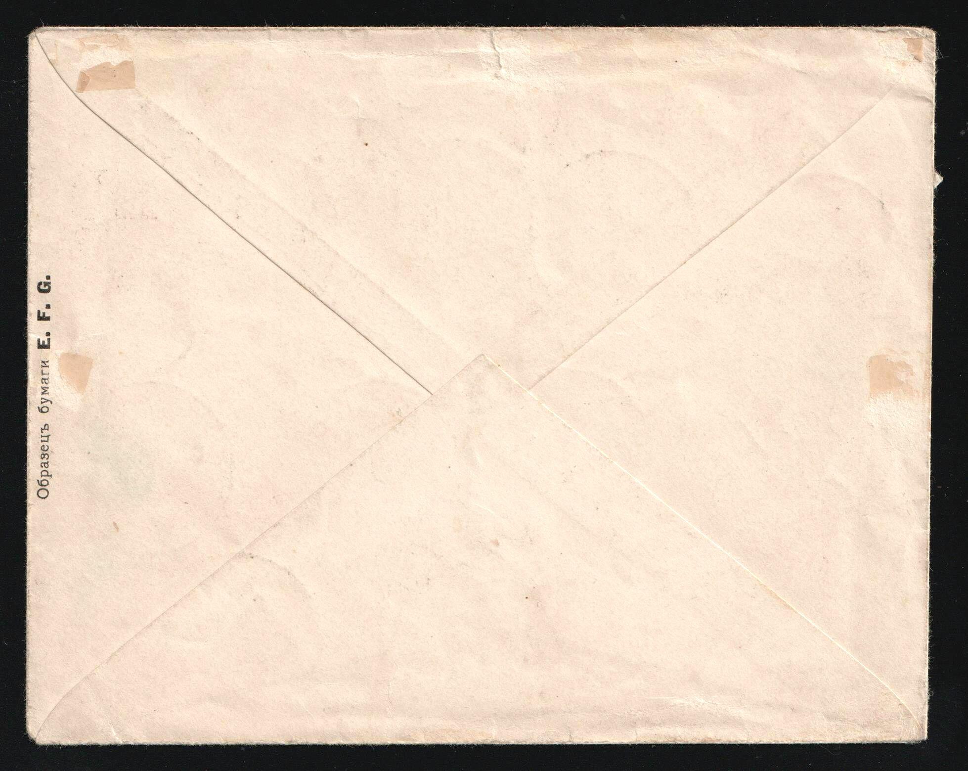 Image 1 for lot number 3342 for Oldlouis 46th Auction - Russia & Area