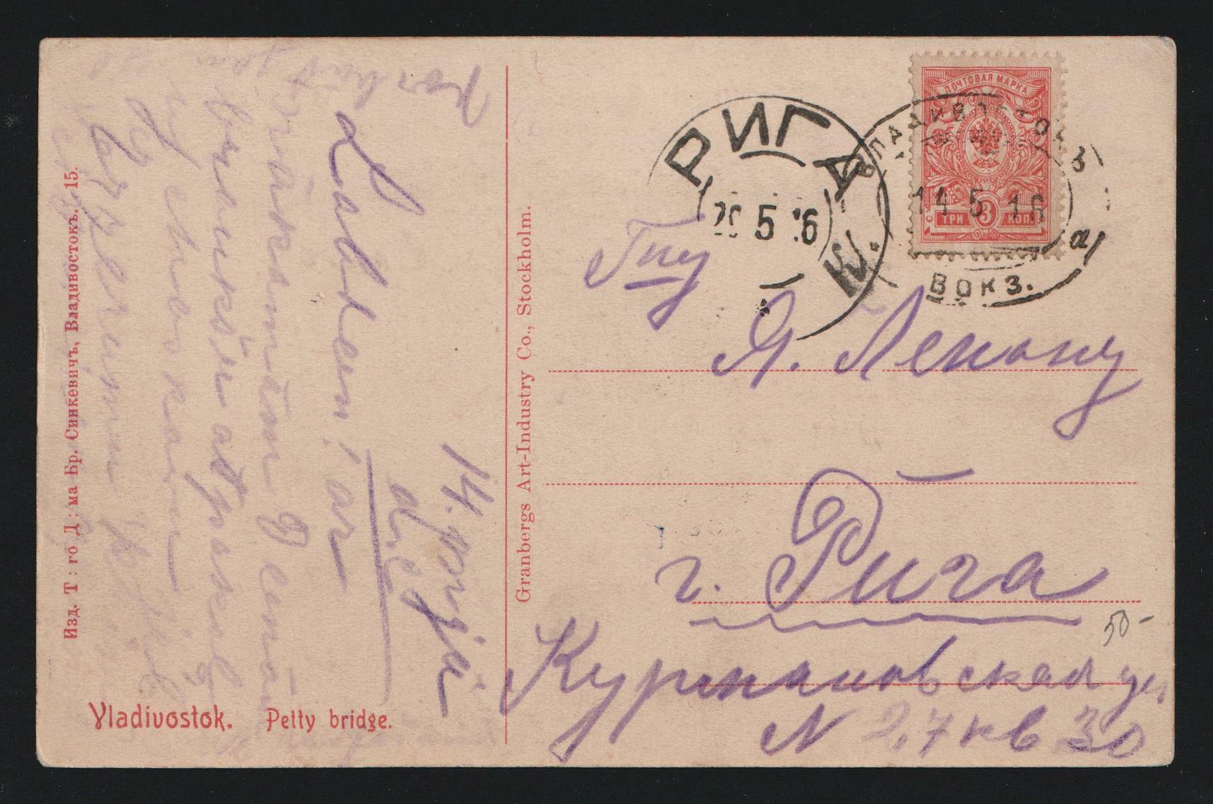 1916 RUSSIAN EMPIRE Private view postcard of Vladivostok harbor sent ...