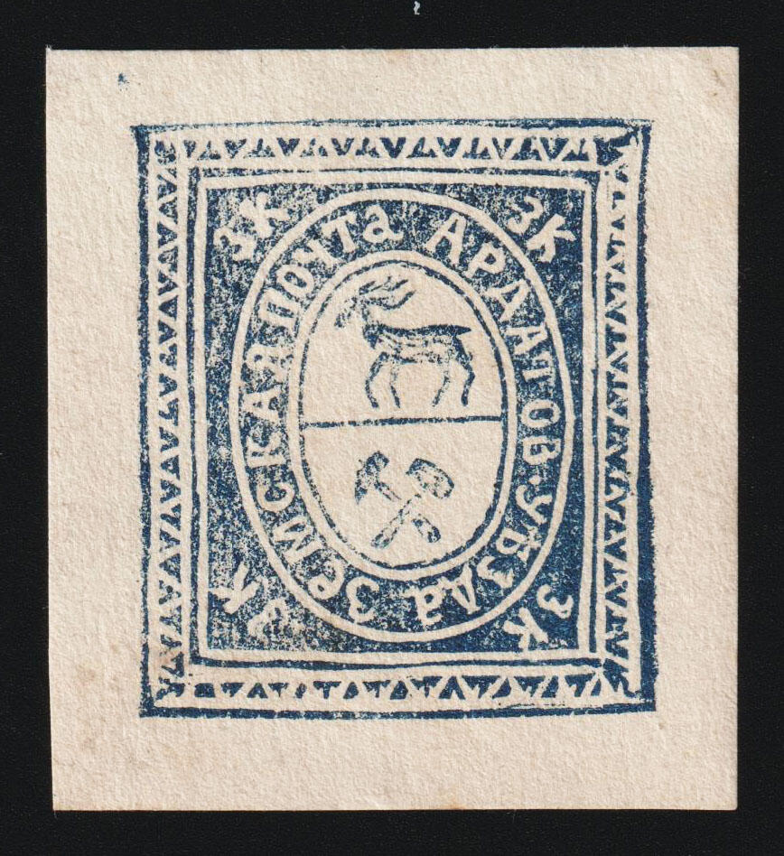Image 1 for lot number 3949 for Oldlouis 46. Auktion - Russland und Gebiete