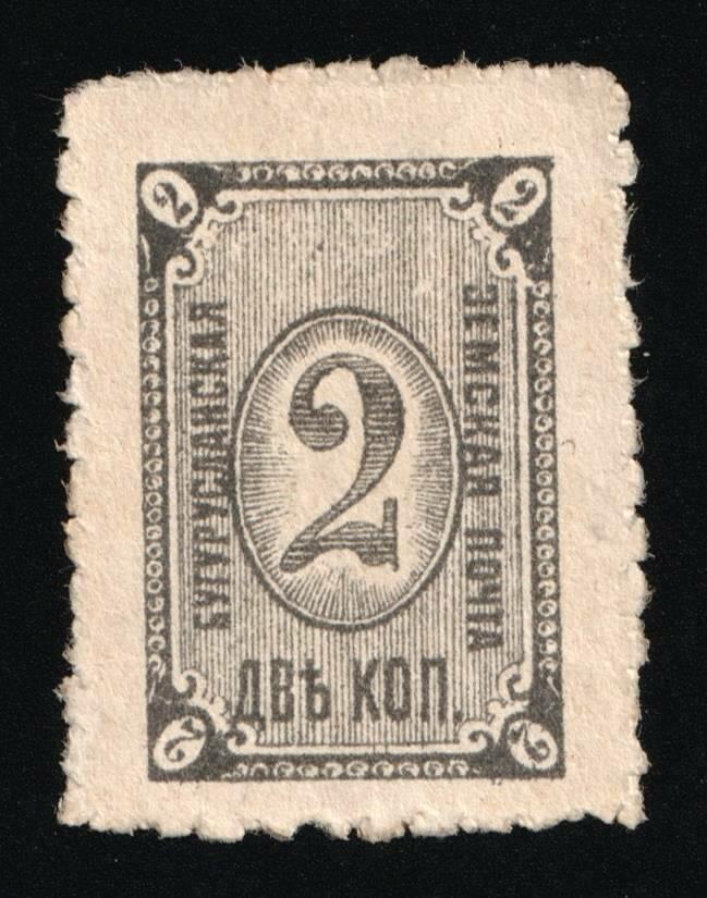 1879 2k Buguruslan Zemstvo, Russia | CV $120 No gum (*). No gum (*) ...