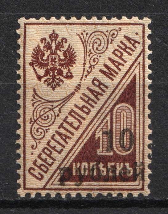 1919 10r on 10k Kuban, South Russia, Russia, Civil War | CV $125 MLH. ...