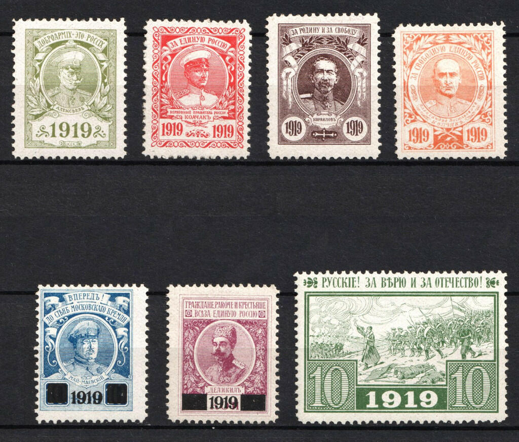 1919 White Forces, Generals Issue, Russia, Civil War (Signed, Full ...