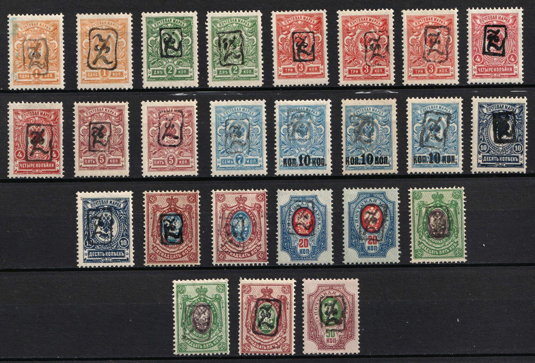 1919 Armenia, Second Issue, Russia, Civil War (Black Overprints) | CV ...