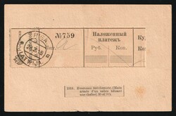 SOVIET LATVIA Registered postcard from Riga sent locally with Russian ...