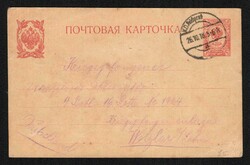 144: Fieldpost World War I