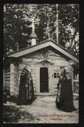 1918 FOREIGN FORCES IN RUSSIA. Postcard with a picture of Solovetsky ...