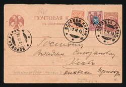 6515: Ucraina - Postal stationery