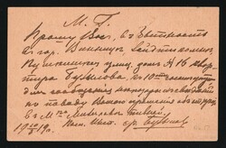 1919 UKRAINIAN PEOPLE REPUBLIC Postcard from Kiev postal-telegraph ...