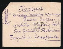 1919 UKRAINIAN PEOPLE'S REPUBLIC cover of an ordinary letter from ...