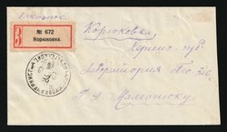 1919 UKRAINE MIXED FRANKING Cover of registered letter from ...