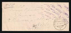 1919 UKRAINE TRIDENT OVERPRINT Ordinary letter sent from Kamenets ...